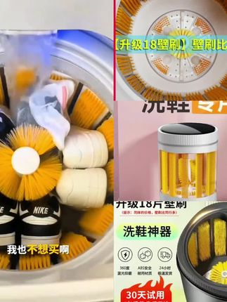 #好物推荐🔥 #洗鞋机