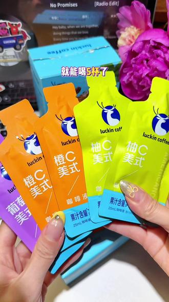 #瑞幸 门店两杯的价格就能喝5杯,还是两个不同口味~用的门店同款配方,加水加气泡水都好好喝!#橙c美式 #柚C美式 #口感特别好#咖啡日常