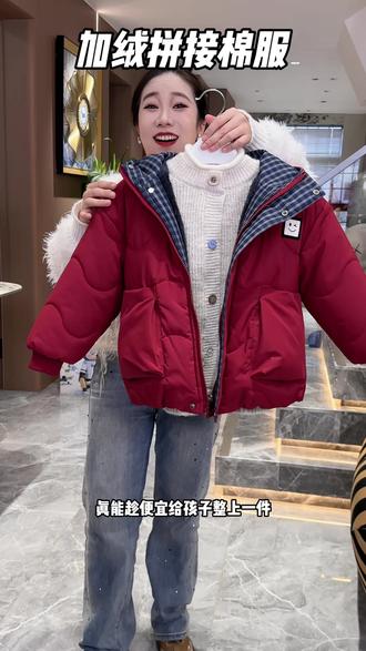 这价格到手 内加绒加厚 外耐磨抗造百搭又洋气的派克棉服太值了吧#中大童#儿童棉服#百搭棉服#超便宜超划算