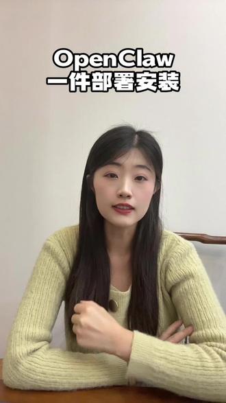 openclaw一键部署#OpenClaw#云服务#ai#龙虾