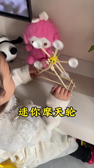 迷你摩天轮,好玩又好做,一起动手做起来吧#一次性筷子手工制作#亲子手工#真实生活分享官#