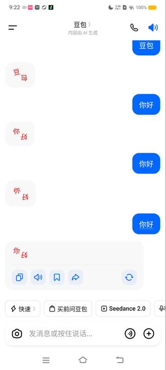 输入了一个指令,就直接这样了,豆包。