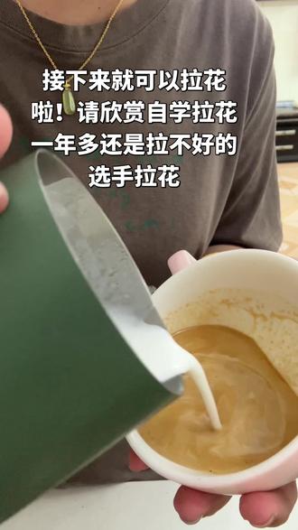 德龙咖啡机详细打奶泡过程 一起来喝咖啡吧!#咖啡日常 #咖啡拉花 #德龙咖啡机 #德龙咖啡机拉花 #咖啡