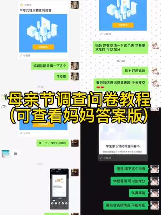 最近超火的母亲节调查问卷制作教程来了 这样哄人的小把戏我顺手就做了 妈,我爱你 当我学着网上的方法给妈妈挑母亲节礼物 最后两个选项我真的绷不住了 问卷星母亲节问卷 问卷星母亲节 送妈妈母亲节礼物 母亲节调查问卷怎么做 问卷星母亲节问卷入口 调查妈妈喜欢的问卷问题 母亲节问卷题目 母亲节调查问卷怎么做 母亲节礼物 问卷星母亲节怎么看结果 问卷星母亲节怎么做 母亲节 母亲节是几月几日 问卷星母亲节问卷题目 母亲节问卷题目 母亲节调查问卷结果 母亲节调查问卷怎么查看妈妈的结果 #一份给妈妈的调查问卷 #母亲节 #母亲节调查问卷 #问卷星母亲节 #母亲节礼物 母亲节活动 母亲节问卷题目教程 母亲节是几月几号 母亲节问卷 母亲节调查问卷题目 母亲节问卷怎么看结果 母亲节问卷教程 问卷星母亲节教程 问卷星母亲节问卷题 问卷星母亲节怎么看结果 问卷星母亲节 母亲节问卷题目 问卷星母亲节模板问卷星母亲节礼物 问卷星 问卷星母亲节选择题 母亲节问卷题目 母亲节调查问卷怎么做 母亲节问卷发放方式 母亲节问卷发放方式二维码 母亲节问卷怎么看结果 母亲节代码 母亲节问卷发放方式上班了咋填 问卷星母亲节问卷题目 母亲节调查问卷怎么做 母亲节问卷题目 母亲节调查问卷 母亲节调查问卷微信小程序 母亲节调查问卷二维码 母亲节调查问卷黄金 一份给妈妈的调查问卷指令 一份给妈妈的调查问卷 一份给妈妈的调查问卷文案 母亲节调查问卷 给妈妈的问卷模板 一份给妈妈的调查问卷安眠药 母亲节问卷题目