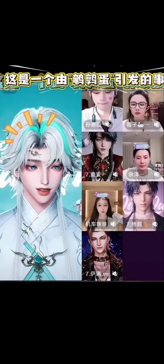 我给不了你想要的鹌鹑蛋~
#主播名场面 #姜添
