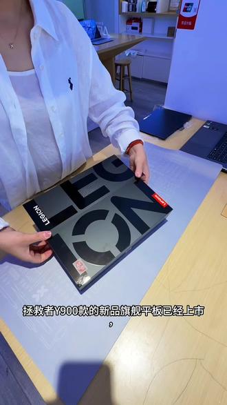 #联想AI平板拯救者Y900 热腾腾的新品开箱