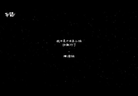 在我眼里,你一直都是完美小孩。#陈浚铭 #tf四代陈浚铭 #tf四代#抖音流量来啦 #来点流量 @DOU+小助手