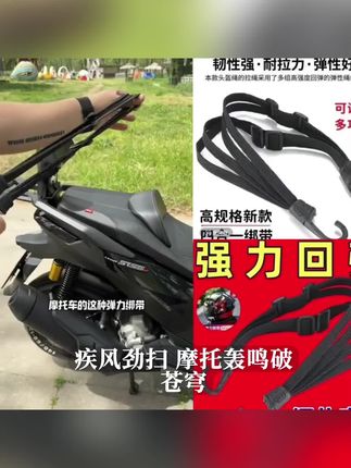 摩托车捆绑带电动车自行车弹力绳行李绳子松紧带强力固定快递绑带