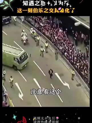 这一刻,伯乐之交具象化了!#张国荣 #黎明 #明星 #发财