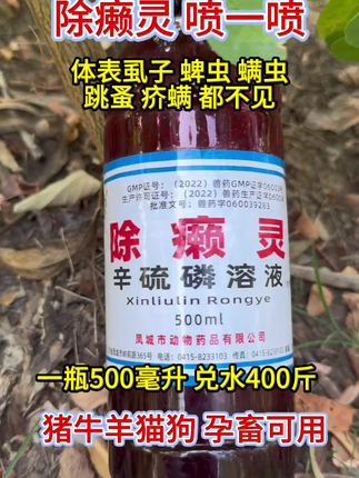 猪牛羊犬都可用,一瓶兑水300斤,使用简单方便,孕畜可用#养殖 #自繁自养 #养殖好帮手 #好东西一起分享