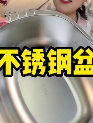 家里厨房真的可以安排上一个这样的蛋形不锈钢盆! 可和面洗菜洗水果,还可以水煮鱼做火锅,各炉具通用,赶紧抢一单🔥#不锈钢盆 #洗菜盆 #和面盆 #厨房好物 #火锅盆