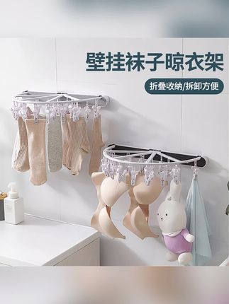 折叠衣袜晾衣架阳台多功能置物收纳架家用多夹子晾晒壁挂袜子架#袜子晾衣架 #晾晒架 #晾晒夹子 #晾袜架 #多功能晾衣架