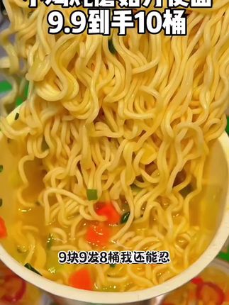 #方便面 #泡面 #每日分享 #美味又营养 #懒人美食
