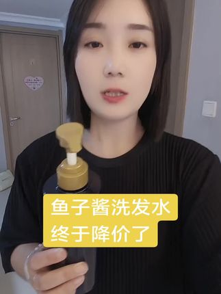 本人亲测确实好用,不好用你来打我#鱼子酱洗发水官方旗舰店 #洗护 #好物分享
