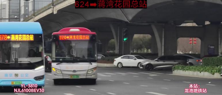 南京公交624路开住蒋湾花园总站,本车:YL-3810#公共交通 #南京公交624路 #每一帧都是热爱 @DOU+上热门 @DOU+小助手