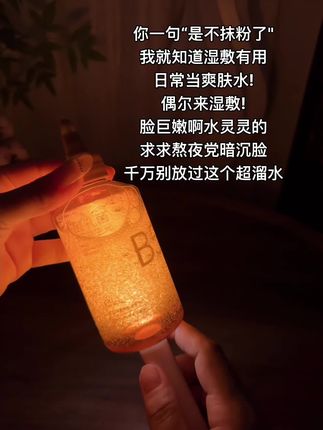 早知道有这ell家湿敷水之前就不会踩那么多坑了用完皮肤真的好嫩#闭口水 #护肤 #ell养肤 #护肤好物#日常护肤