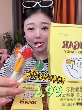 #棒棒糖 #烟杆 #好吃又好玩的糖果