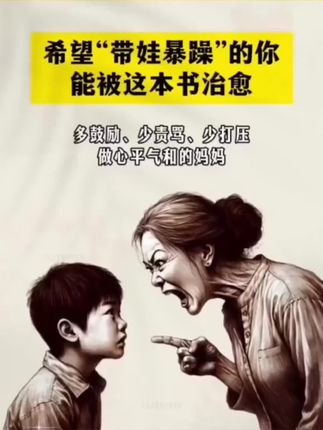 妈妈们一定要读读这本《当妈是一场修行》学会育儿的正确方法孩子会越来越感恩#家庭教育 #家长必读 #孩子教育#好书分享 #亲子互动