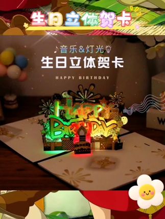#生日立体贺卡 【3D立体纸雕贺卡】DIY手工光影贺卡,代写祝福,送恋人创意高级感礼物! #生日贺卡#情侣礼物 #手工DIY #纸雕创意