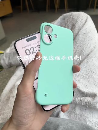 夏日散热磨砂无边框手机壳,渐变纯色简约又时尚,磨砂手感特别棒,还不影响散热!#夏天手机壳 #散热手机壳#极简手机壳#苹果磁吸手机壳 #iphone手机壳推荐