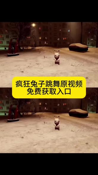 roblox摆手舞视频 roblox疯狂兔子 疯狂的兔子 兔子跳舞 roblox跳舞特 效 roblox跳舞原版 疯狂兔子roblox地图 roblox头像 roblox是什么游戏#剪映 #疯狂的兔子跳舞视频 #疯狂兔子素材视频 #疯狂兔子委屈视频教程 #疯狂兔子无水印视频 疯狂兔子视频教程 疯狂的兔子跳舞原视频 疯狂兔子动画短片