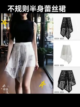 不规则复古下摆蕾丝半身裙女2025夏季新款短裙今年流行的爆款裙子#半身裙#裙子#不规则半身裙#屁帘@抖音小助手 @我要上热门