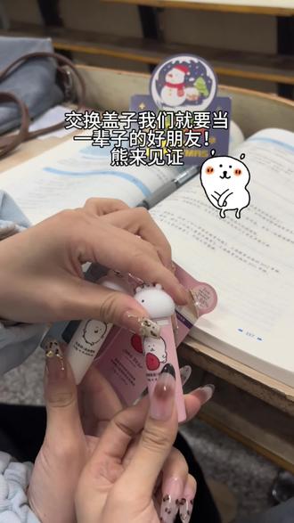 一辈子好朋友!熊是见证人!#自嘲熊 #唇膏 #好朋友