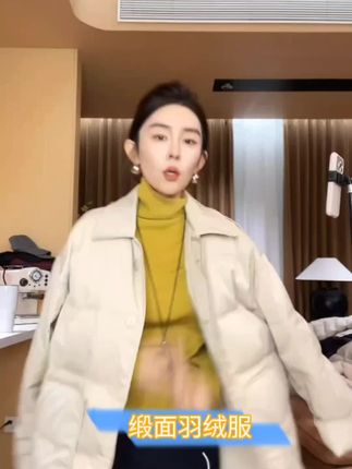 #穿搭 #我的双11必买清单#秋冬巨保暖的羽绒服穿搭#来抖音商城双11领超级补贴