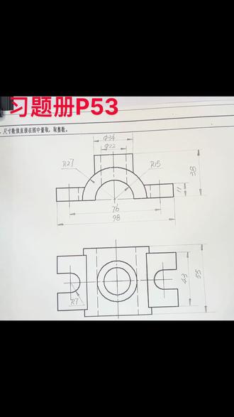 习题册P53–组合体尺寸标注