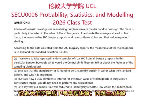 UCL 线下final必备好物 全科目覆盖 #ucl#英国留学生#UCL线下final#ucl期末