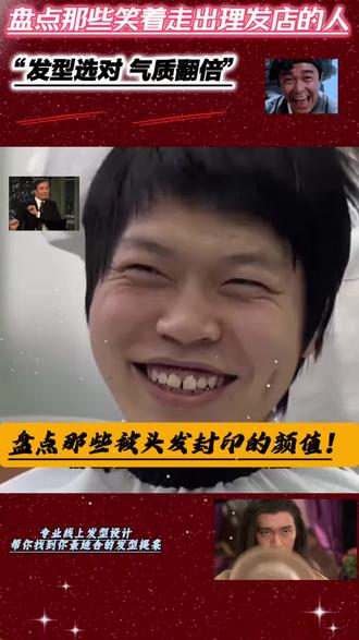 根据脸型设计发型#女生减龄烫发发型推荐 #头发少细软适合什么发型 #根据脸型设计发型 #发型决定气质