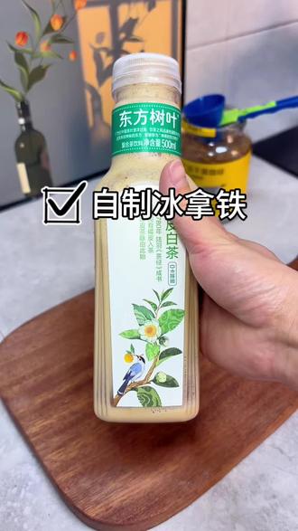 喝不完的东方树叶,这样做超方便,三步就能轻松搞定好喝的花香拿铁!!!#夏天必备饮品 #仙女都在喝什么 #自制饮品 #鲨鱼菲特小黄罐 #好喝到想囤满冰箱