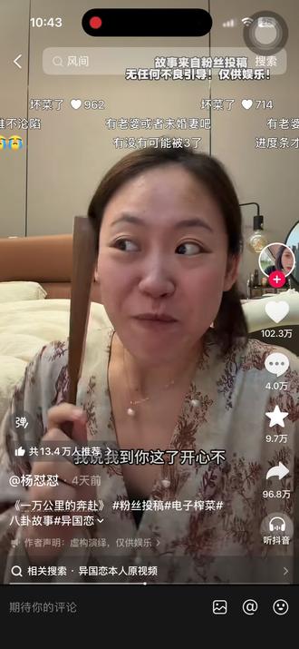 “我家境也殷实啊 你爱她还是爱我”
“不方便 我的爱人生理期我要照顾她”#杨怼怼留学 #杨怼怼