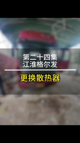 第二十四集|维修空调,更换散热网#这届年轻人开始省着花了 #修车日常