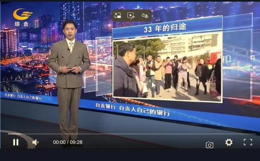 甘宇翼:三岁三个月被拐丢失,三十三年后寻亲成功#甘宇翼 #寻亲 #商朝阳 #圆梦 #正能量