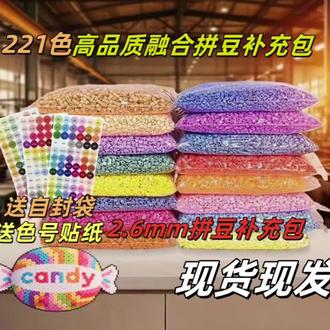 Candy家拼豆已经到啦 #拼豆 #candy #拼豆补充包 #拼豆豆 #补充包
