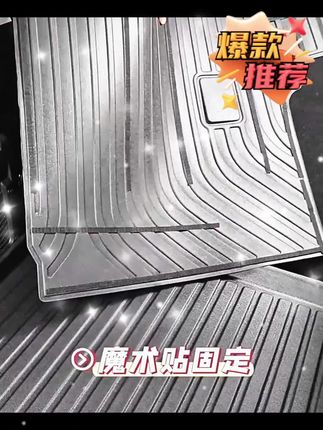适用捷途旅行者山海T2后备箱垫TPE专用57座尾箱垫子防水#捷途旅行者后备箱垫
