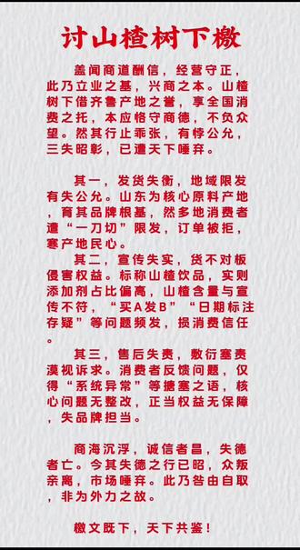 作为山东人,说几句山楂树下没毛病吧?#知识分享 #正能量 #山楂树下 #人生感悟