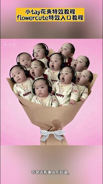 还有宝子不知道,小tay花束特效教程。#小tay花束特效教程#小tay花束特效#flowercute特效入口#fowercute特效#即梦ai 小tay花束特效教程,小tay花束特效,小tay卷毛头发特效,小tay特效,小tay特效抠图,小花朵特效,小tay捧花视频,小雏菊花环特效同款,小tay毛绒帽子特效,小tay捧花壁纸,小tay花束特效教程,小tay特效抠图,小tay卷毛头发特,小花朵特效,小tay特效,小tay捧花视频,小花朵特效素材,小雏菊花束特效,卡通花束ai特效同款,小tay发箍造型,flower cute特效,fowercute特效入口,白开水唇妆特效入口,f特效,flower特效,fowercute特效找不到,fower特效手里开花特效入口,fower cute特效贴纸,fower cute特效滤镜,fowercute特效6.2版,fowercute特效入口,fower cute特效,fower cute特效滤镜会,fower特效,fower cute特效贴纸,fower cute特效同款,fowercute特效6.2版,fowercute特效素材库,cute特效同款,flower搞怪特效,小tay花束表情包,小tay,小tay表情包,小tay表情包保存到相册,小tay表情包微信版,小Tay表情包gif动图,小tay的卷发表情包,小tay蓝色斗篷表情包,小tay oh表情包原视频,hello kitty表情包花束