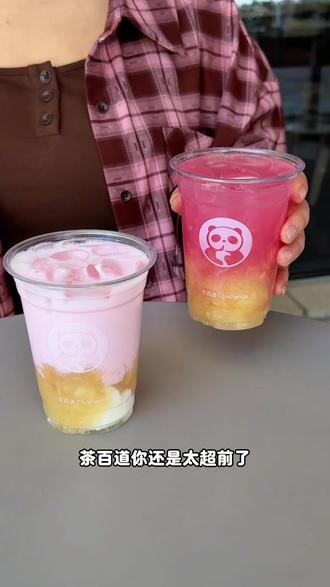 蜜桃特调神仙喝法,这两杯这么喝太夯了!