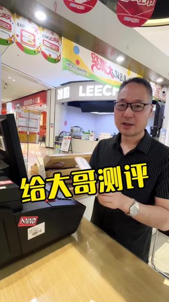 给大哥测评一下#大乐透 #中国体育彩票 #公益体彩