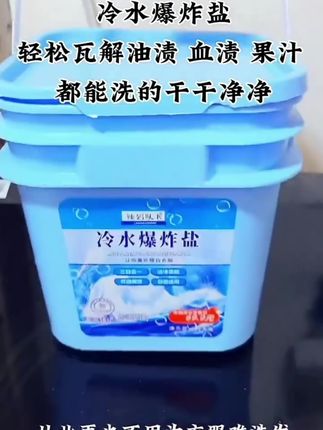 #上热门 #去污小妙招 #洗衣 #居家必备 #好物推荐