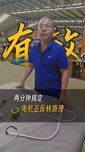 2分钟搞定,电机正反转#创作者中心 #创作灵感#电工知识 #欧普照明 #浴霸 #浴霸电机