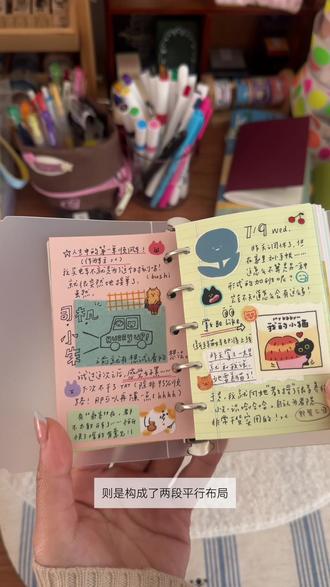 m5手帐排版教学🔍简单好写又可爱的风格~
#手帐er手帐日常 #手帐打卡 #手帐 #手帐排版教程 #手账本爱好者