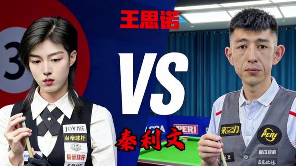 乔氏大师赛人气王掉入败部,王思诺战胜秦利文
#秦利文VS王思诺 #乔氏大师赛总决赛