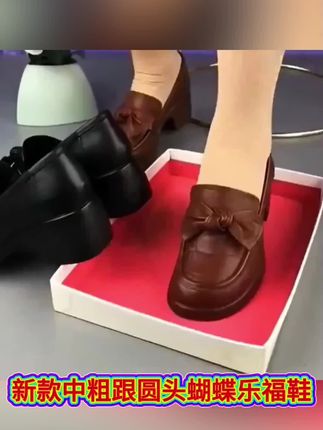 姐妹们,换季了,是不是又在为妈妈的鞋子发愁?这款春夏新款中粗一体跟圆头蝴蝶结休闲妈妈鞋,你可一定别错过!它的圆头设计,不挑脚型,无论妈妈是宽脚还是窄脚,穿上都超舒服,脚趾能自在舒展 。中粗一体跟,稳稳当当,走路不累脚,日常散步、跳广场舞都很合适。简约的蝴蝶结装饰,优雅又精致,瞬间提升鞋子的时尚感。鞋面材质柔软透气,不用担心捂脚。有了它,妈妈出门再也不用纠结穿啥鞋,赶紧入手!#主播严选 #太赞了 #平安吉祥!