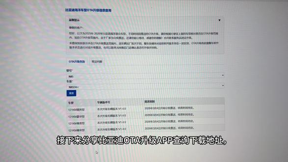 #比亚迪ota升级 比亚迪OTA升级查询保姆级教程
#比亚迪升级OTA #比亚迪汉ev