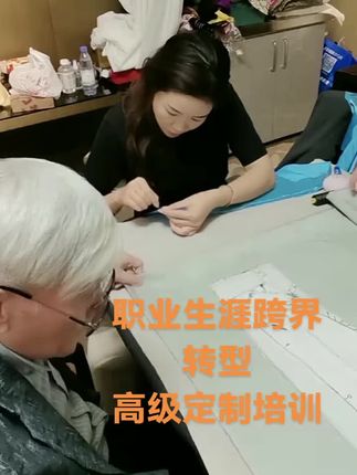 #高级定制实体店教学 #高级定制服装 #量体裁衣 #高级手工制作 #西服手工制作 @时装王服装设计 @知了(时代霓裳招收学生) @小蒽小蕙 @容嘉美丽说