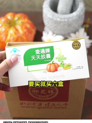 变通牌天天胶囊,高浓缩高含量,用过就会爱上的好产品#好物推荐🔥 #自用好物分享 @DOU+小助手 @DOU+上热门