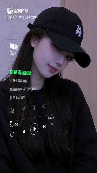 如愿 愿世界和平#哪句歌词戳中了你